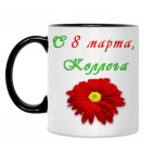 Кружка двухцветная