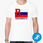 Мужская спортивная футболка