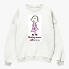 Свитшот оверсайз