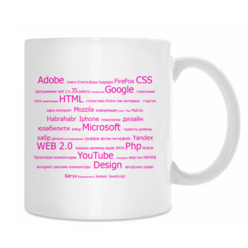 Кружка web 2.0 (pink)