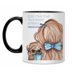 Кружка двухцветная