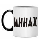 Кружка двухцветная