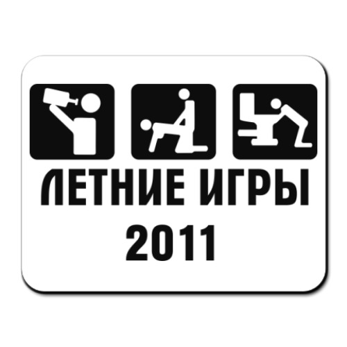 Коврик для мыши с принтом Летние Игры 2011