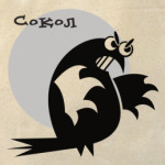 Сокол стрррашный