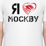 Я люблю Москву