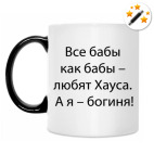 Кружка-хамелеон