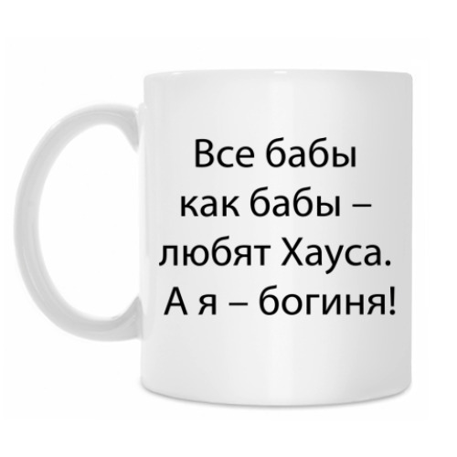 Кружка с принтом Антихаус