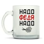 Кружка матовая