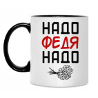 Кружка двухцветная