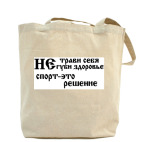 Холщовая сумка