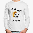 Лонгслив
