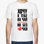 Мужская футболка