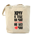 Холщовая сумка