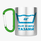 Кружка с карабином