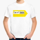 Детская футболка