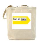 Холщовая сумка