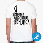 Мужская спортивная футболка