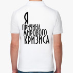 Мировой кризис