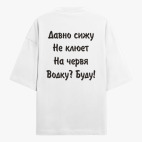 Футболка оверсайз