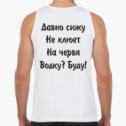 Мужская майка