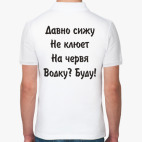 Мужская рубашка поло