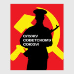 23 февраля СССР