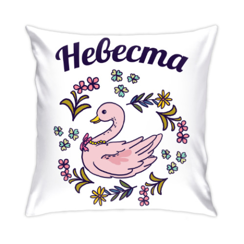Подушка Жених и невеста парная вещь