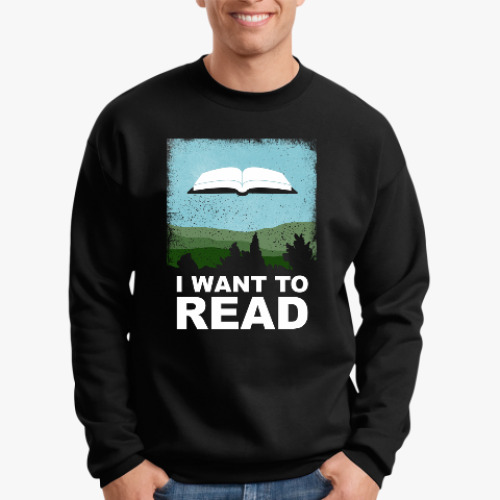 Свитшот I want to read Чтение