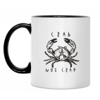 Кружка двухцветная