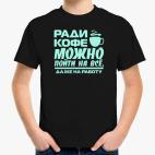 Детская футболка