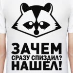 Енот негодует!