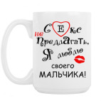 Кружка 420 мл