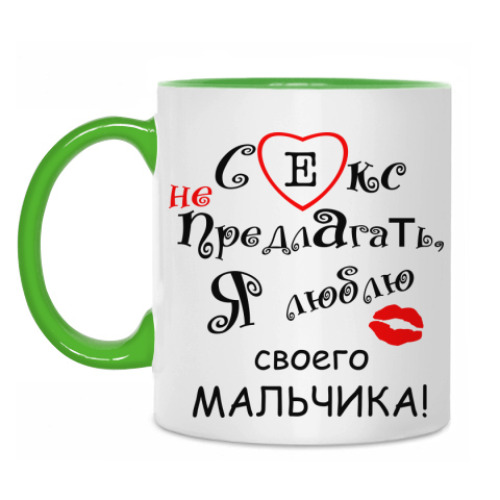 Кружка Секс не предлагать!