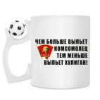 Кружка с футбольным мячиком