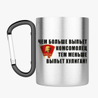 Кружка с карабином