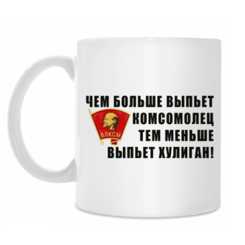 Кружка Комсомолец / Хулиган