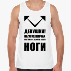 На этих плечах