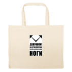 Большая сумка шоппер