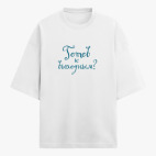 Футболка оверсайз