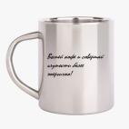 Кружка металлическая