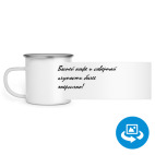 Кружка металлическая белая (круговая запечатка)