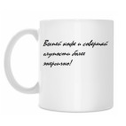 Кружка 330 мл