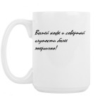 Кружка 420 мл