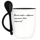 Кружка с ложкой