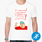 Мужская спортивная футболка