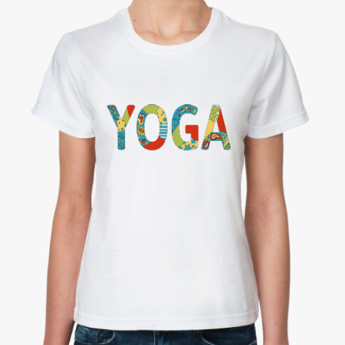Классическая футболка Позитивная йога