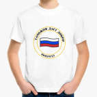Детская футболка