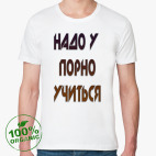 Мужская футболка органик