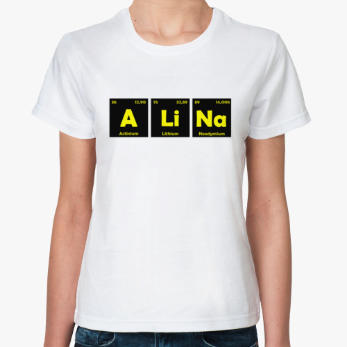 Классическая футболка Алина