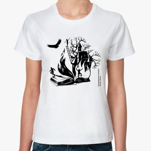 Классическая футболка 'Горящие слова'